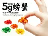5g Crab - Thumb-sized Crab Ornament - With Claws - Can be a Keychain - Only 5g