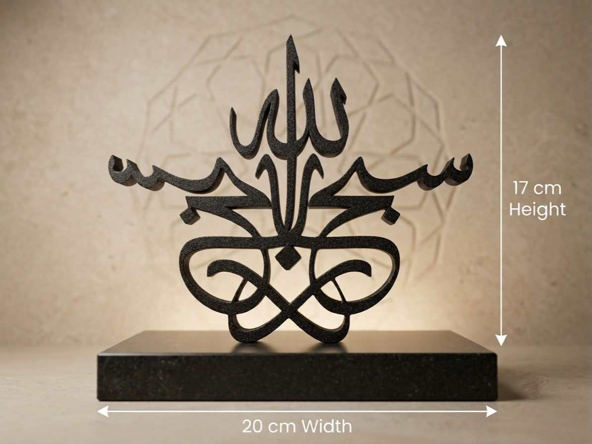 Subhanallah Freestanding  Arabic Calligraphy Art