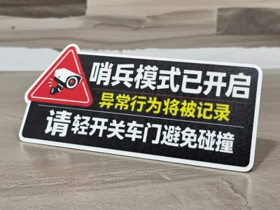 Car Sentry Mode Warning Sign 