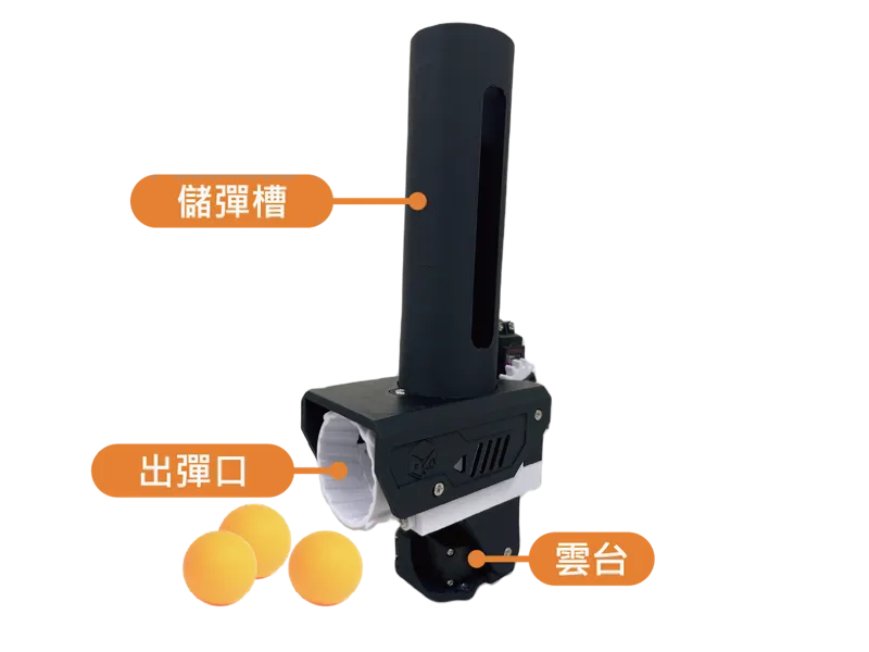 乒乓球發射器 table tennis launcher (PP_GUN)