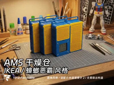 IKEA-style AMS dry box 