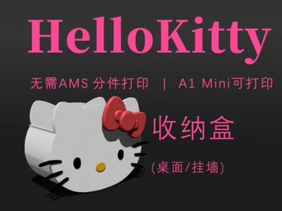 HelloKitty Storage Box - Multi-part, A1 mini printable