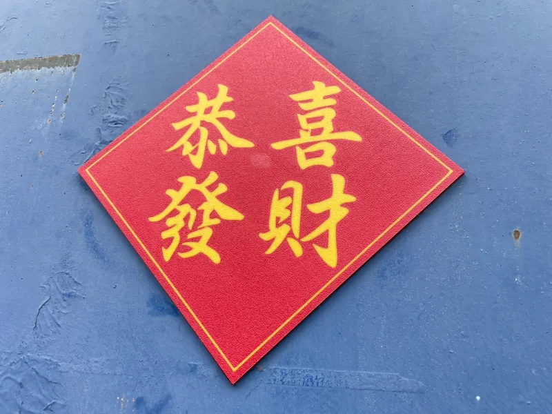 Kung Hei Fat Choy chinese couplets