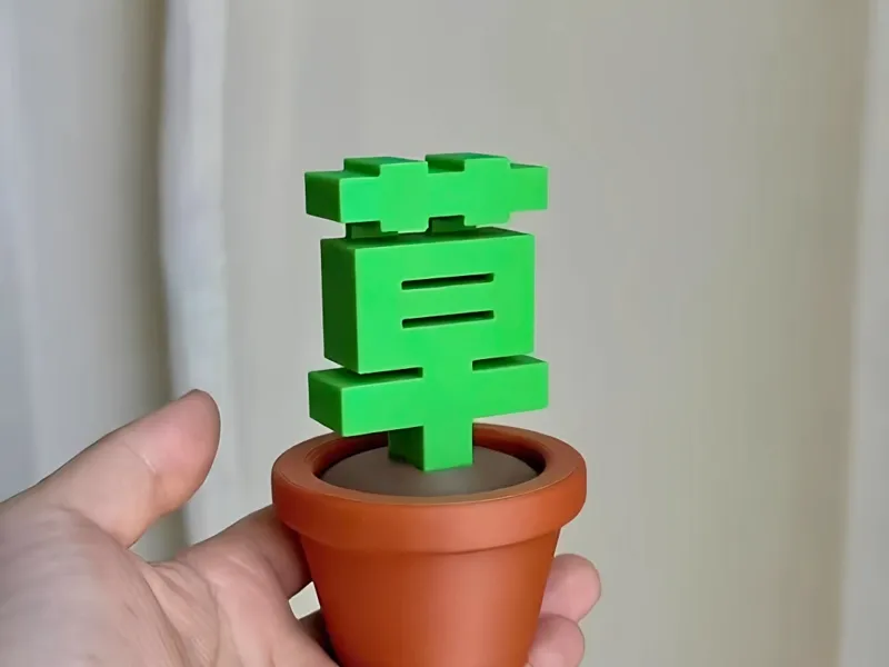 一颗小草装饰盆景