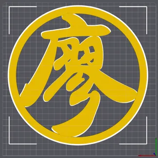 Liao Surname in Chinese Calligraphy