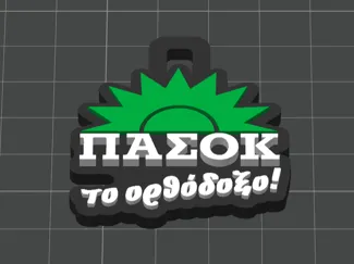 Orthodox PASOK