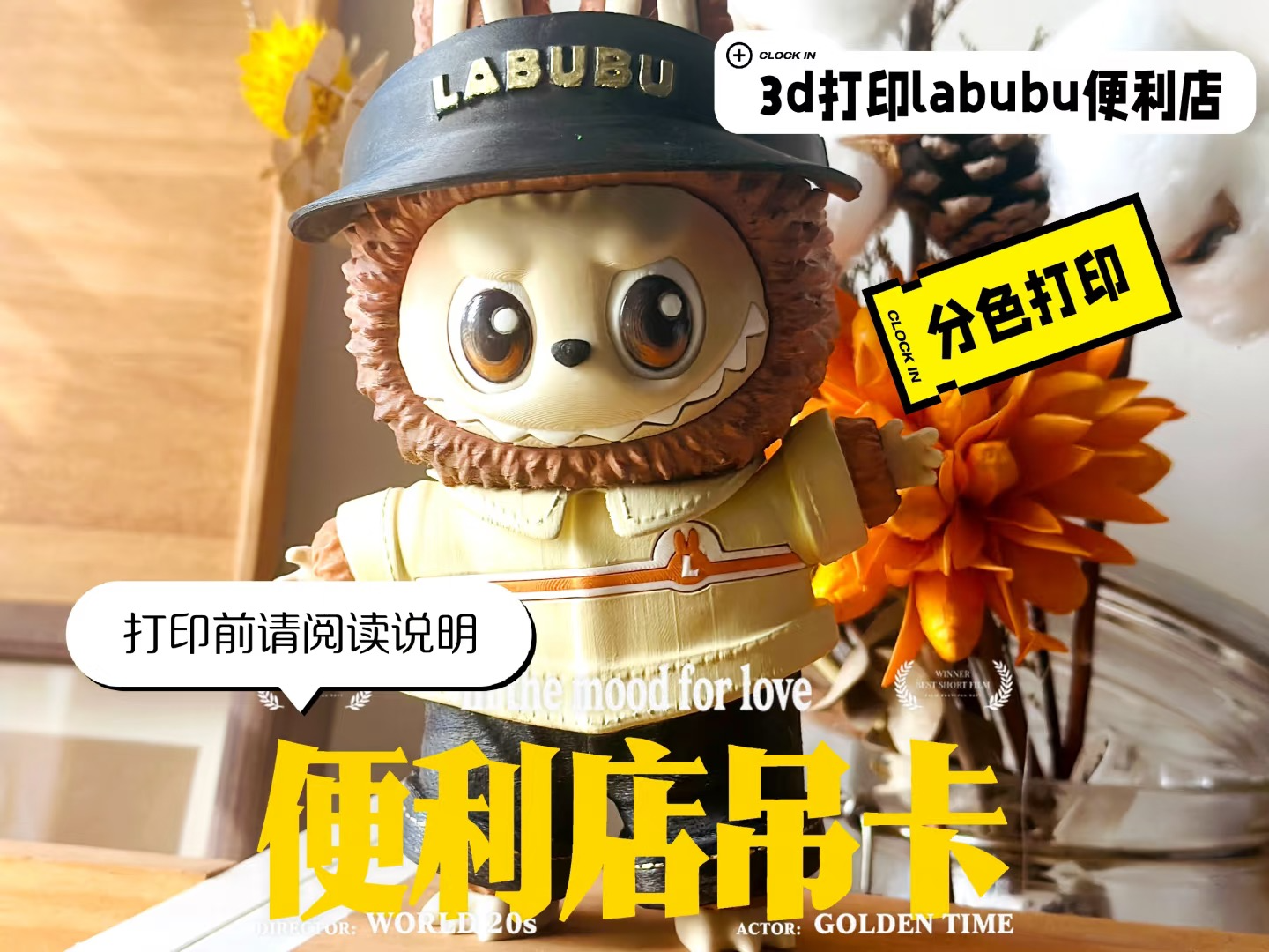 ALABUBU|Convenience Store Manager Pendant|Labu (8.15 optimized left ...