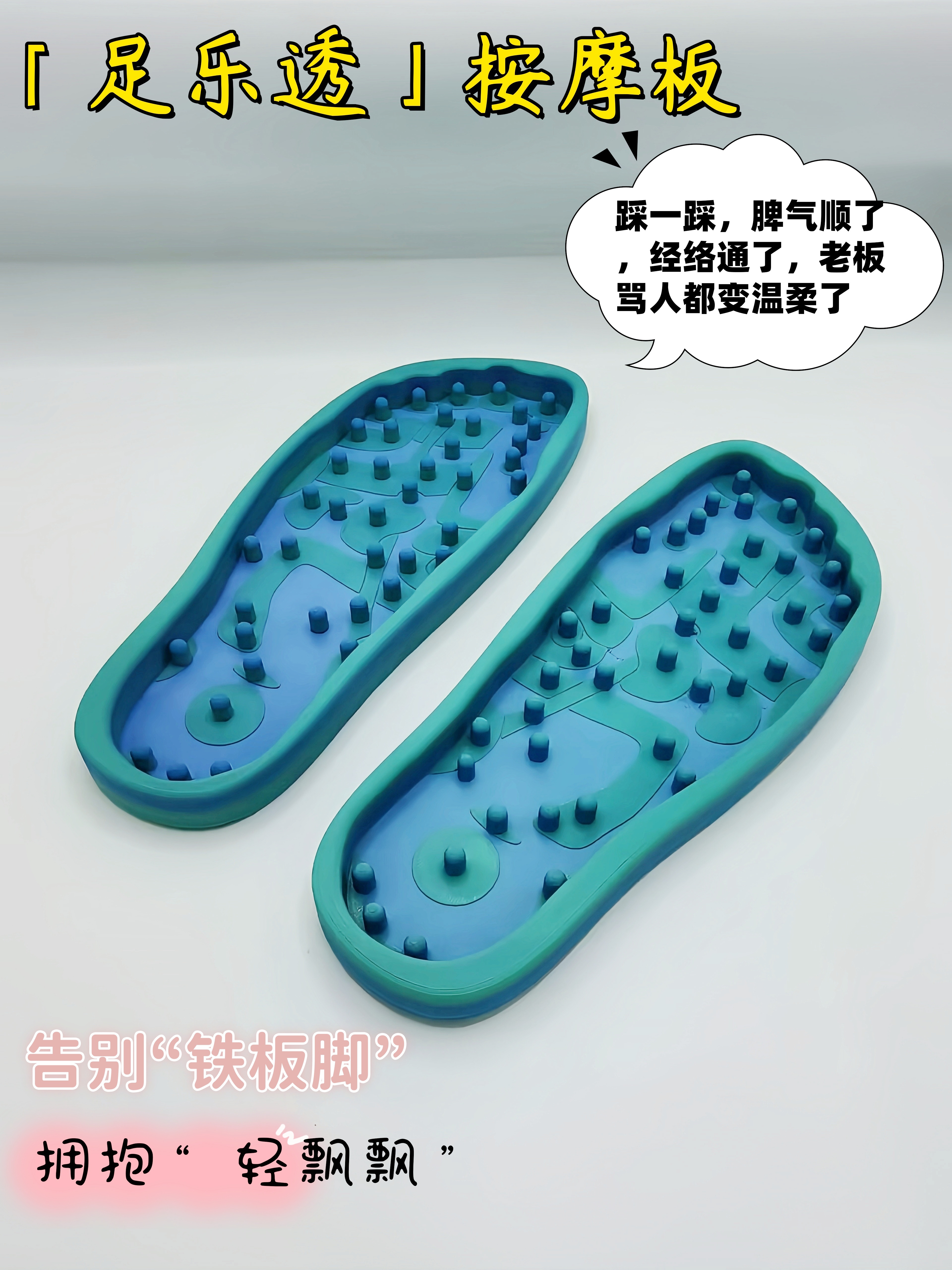 Miniatura 2 do modelo 3D 「足乐透」脚底按摩板