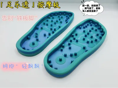 "Foot Lottery" Foot Massage Mat