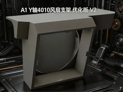 A1必备Y轴电机风扇支架优化版 A1Y-axis motor fan bracket