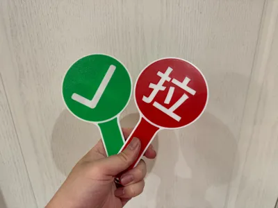 Viral Right/Wrong Card Fidget Cock and Pull