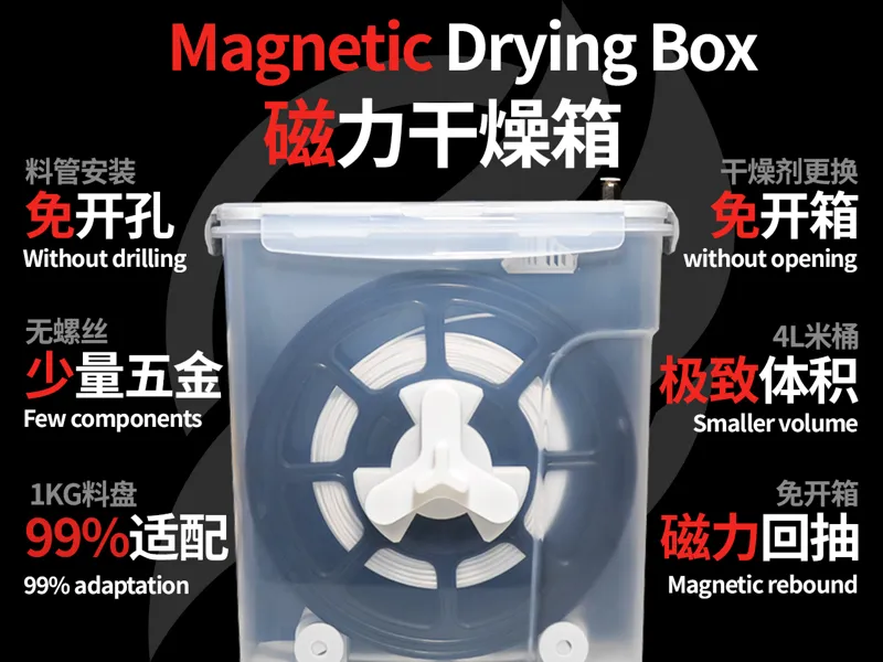 磁力干燥箱Magnetic drying box