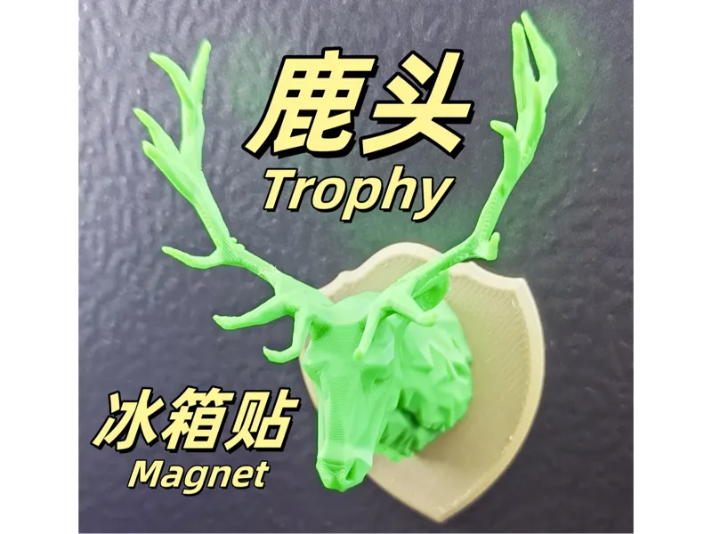 鹿头