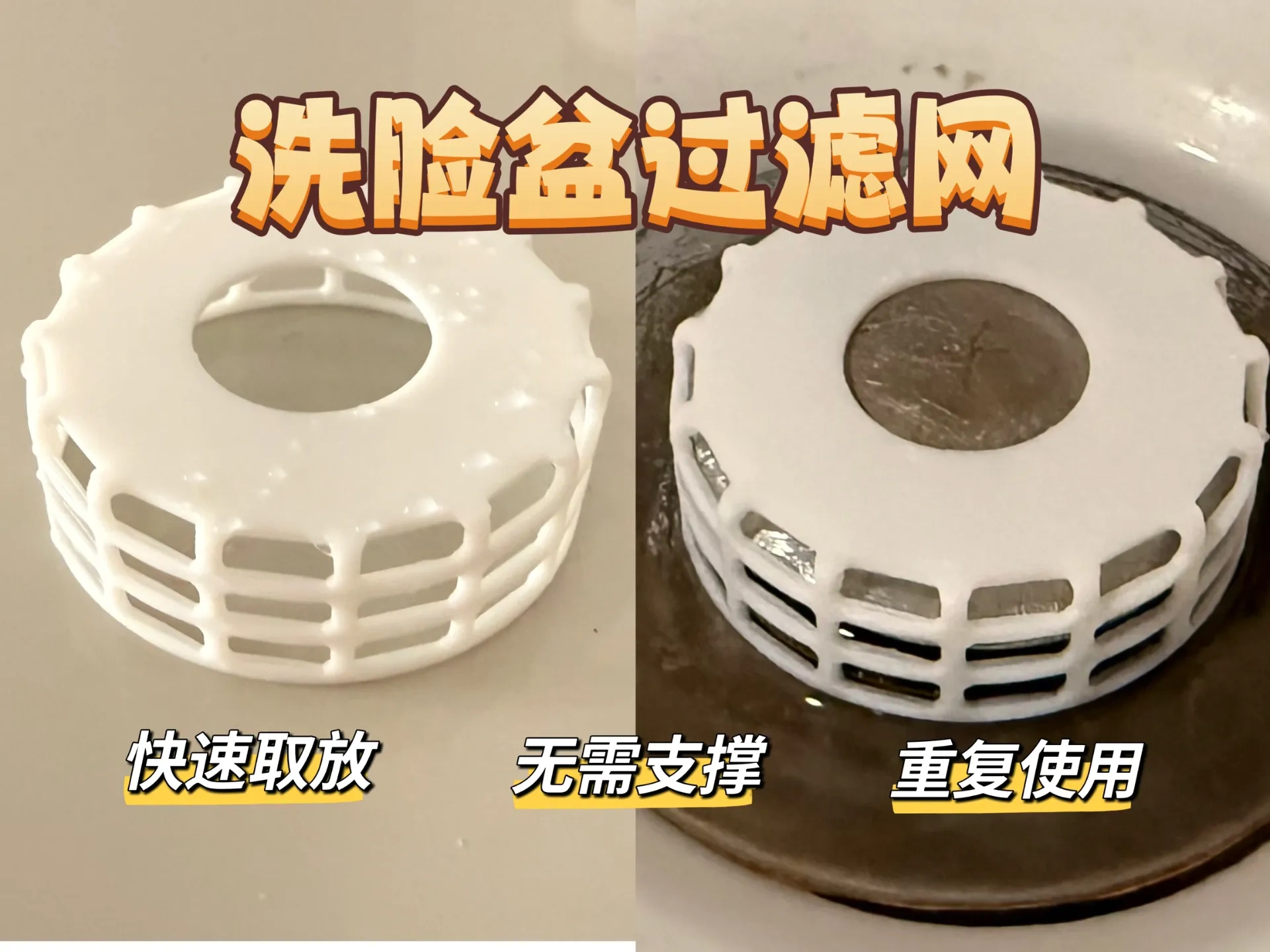 Miniatura 1 do modelo 3D 洗脸盆滤网 弹跳下水器过滤网 地漏