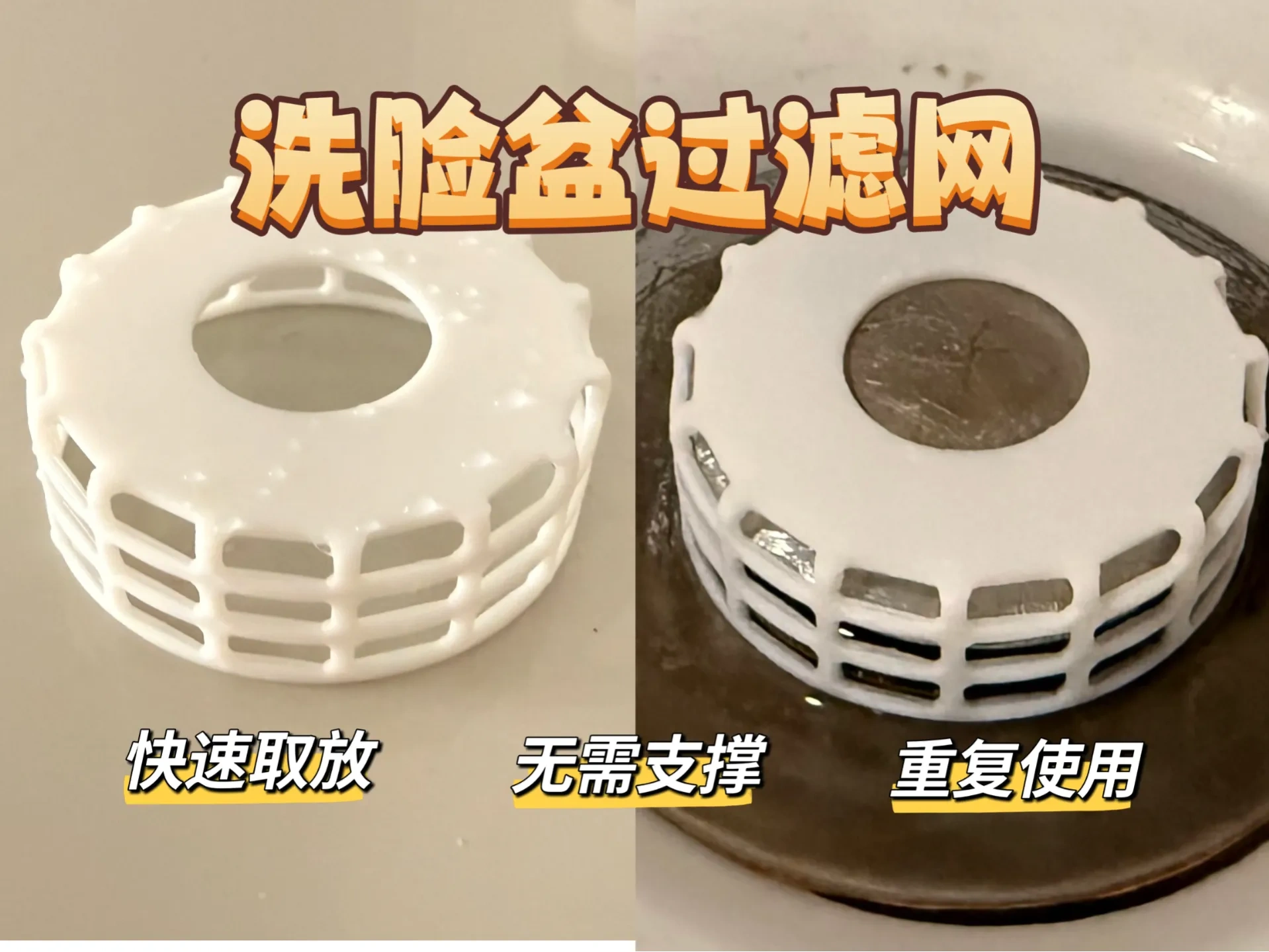 洗脸盆滤网 弹跳下水器过滤网 地漏
