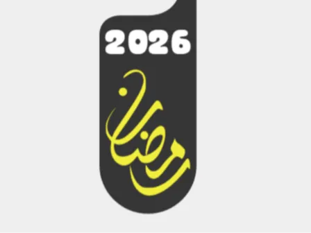 ramadan 2026