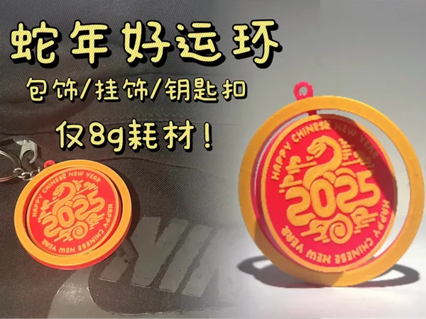 https://makerworld.bblmw.com/makerworld/model/US9eef2128ebedf4/design/bcc0809f-1beb-457c-9f2d-11bcea52fd37.webp
