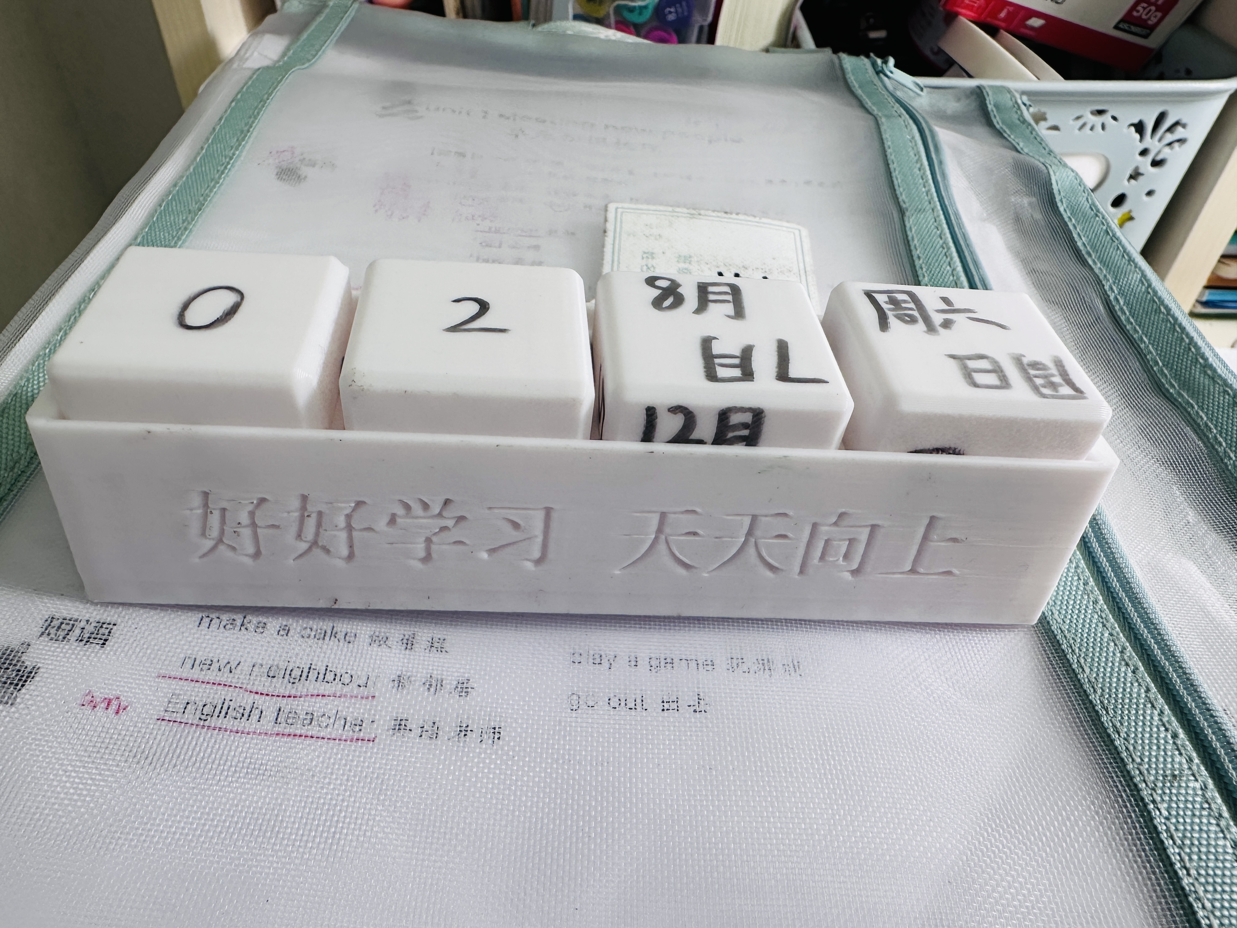 Miniatura 3 do modelo 3D 小学课本，制作活动日历