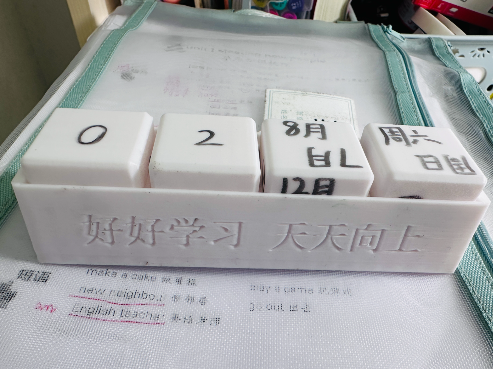 小学课本，制作活动日历