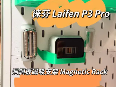 Laifen P3 Pro Shaver Pegboard Magnetic Storage Rack