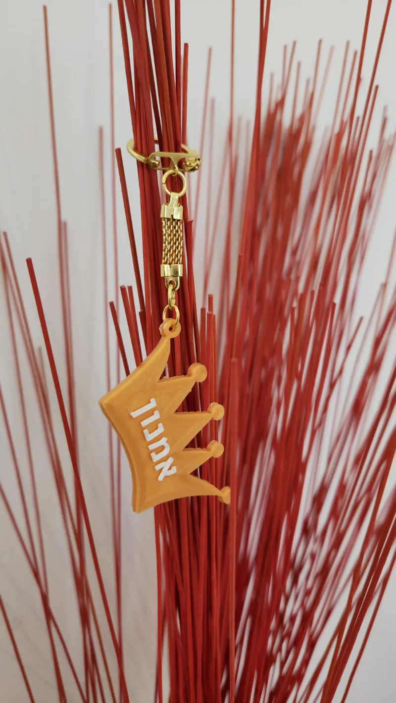 Crown keychain with name