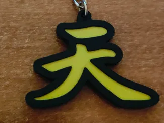 Akuma Kanji Keychain
