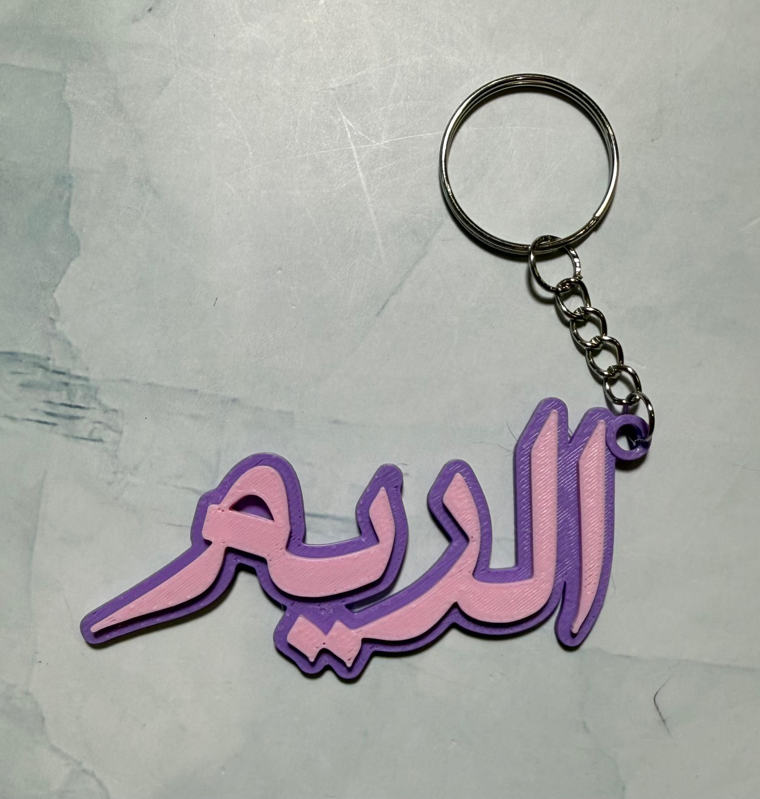 Médaillons porte-clés prénoms arabes — photo 2