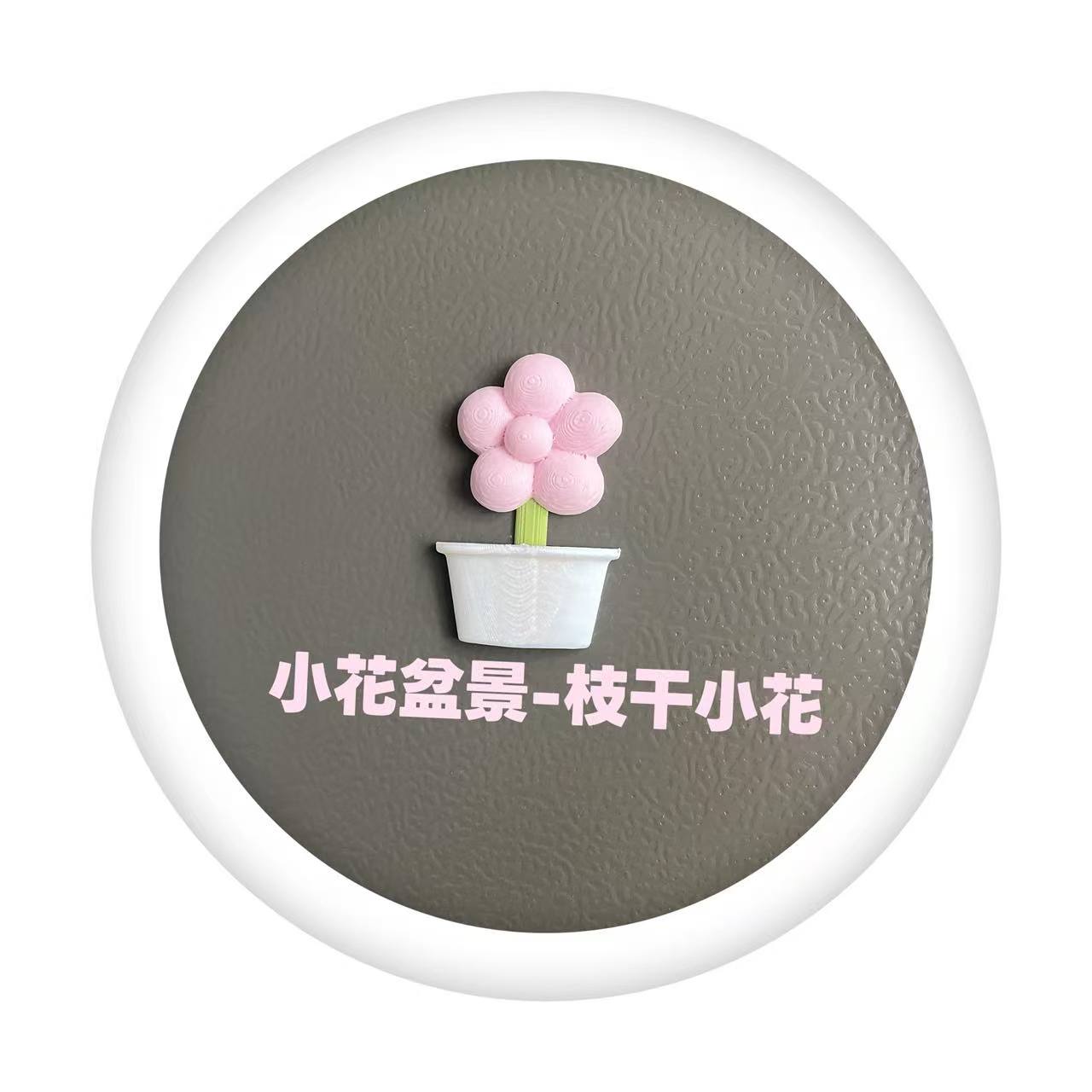 Miniatura 4 do modelo 3D 小花和小花盆景冰箱贴