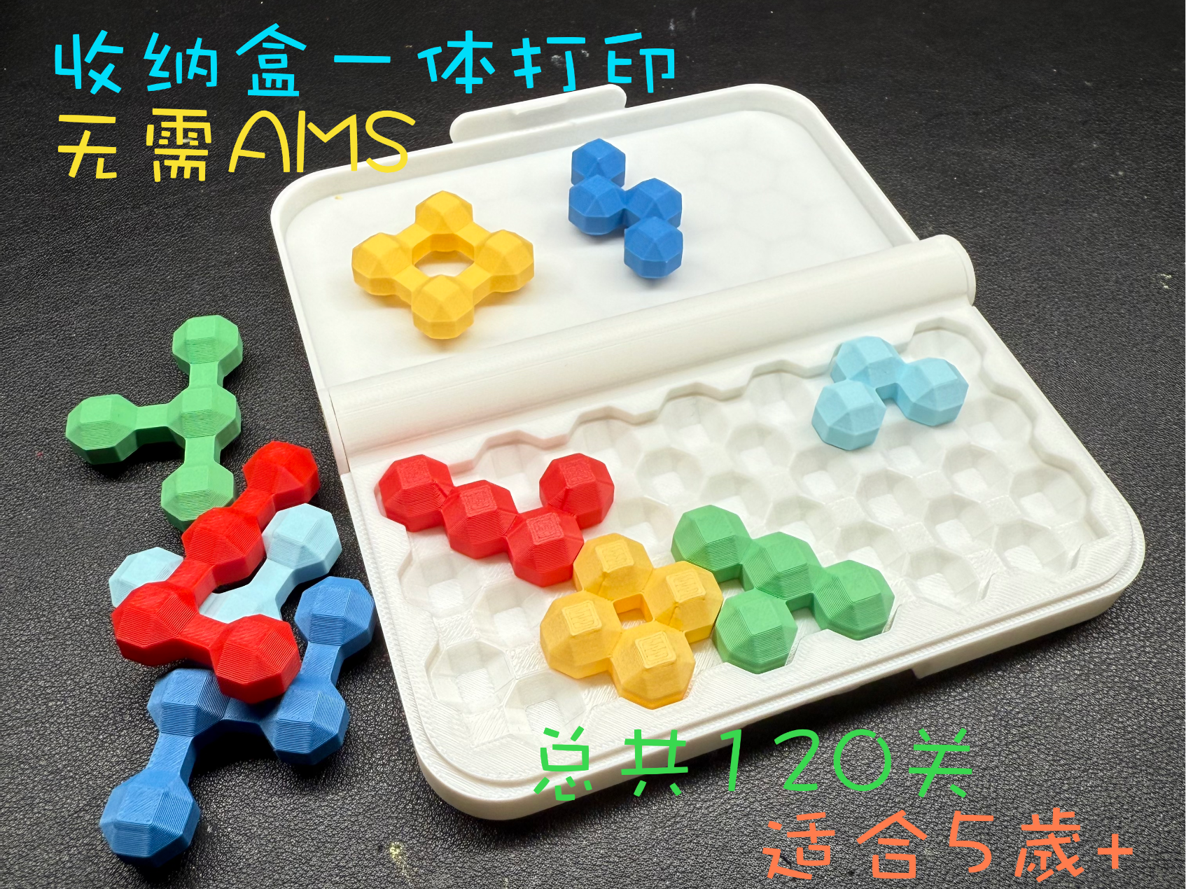 彩虹智趣拼图：引导孩子远离屏幕，拥抱智慧 (适合5歲+)