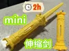Sword! V3-0.2mm layer, 2 walls, 15% infill