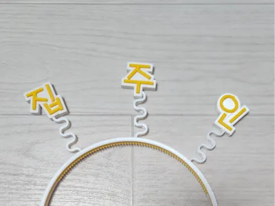 Korean Landlord Headband
