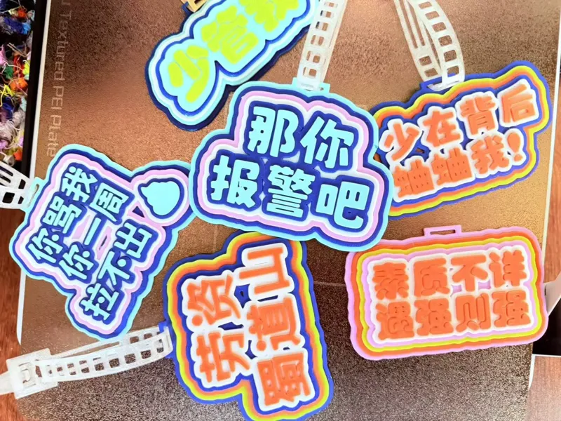 发疯文学 那你报警吧 挂件 最强嘴替 搞怪 情绪稳定 玩梗
