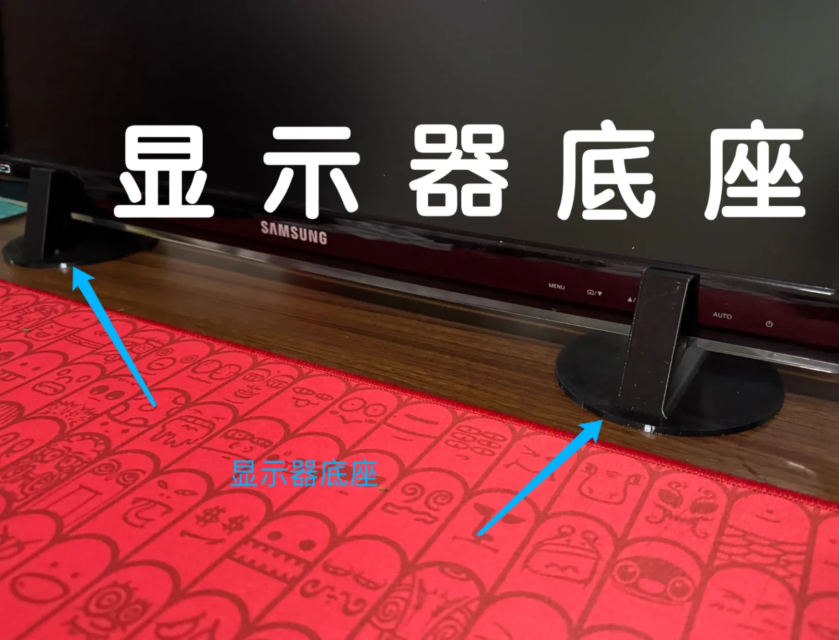 显示器底座