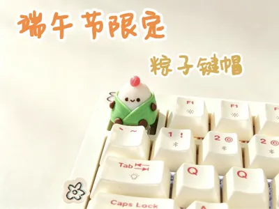Dragon Boat Festival Limited Edition Zongzi Keycap (Multi-Color Print in Place)