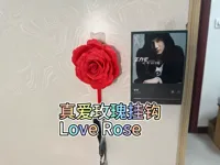 真爱玫瑰挂钩