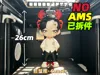 Height 26cm