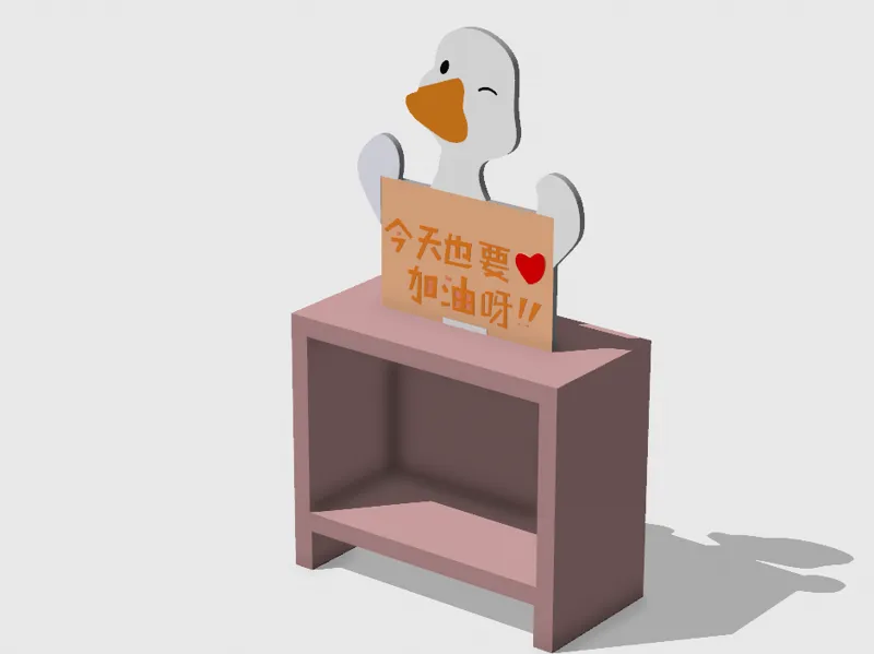 今天也要加油呀-箱子