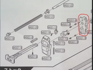 Tokyo Marui MP7 GBBR MGG1-15 part
