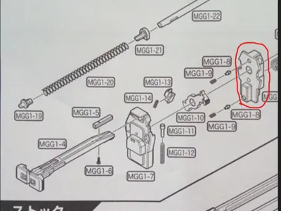 Tokyo Marui MP7 GBBR MGG1-15 part
