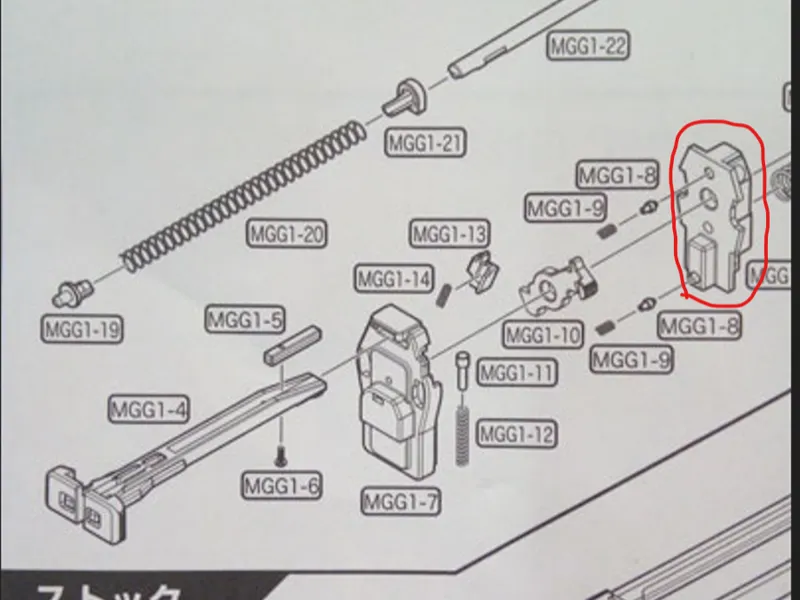 Tokyo Marui MP7 GBBR MGG1-15 part