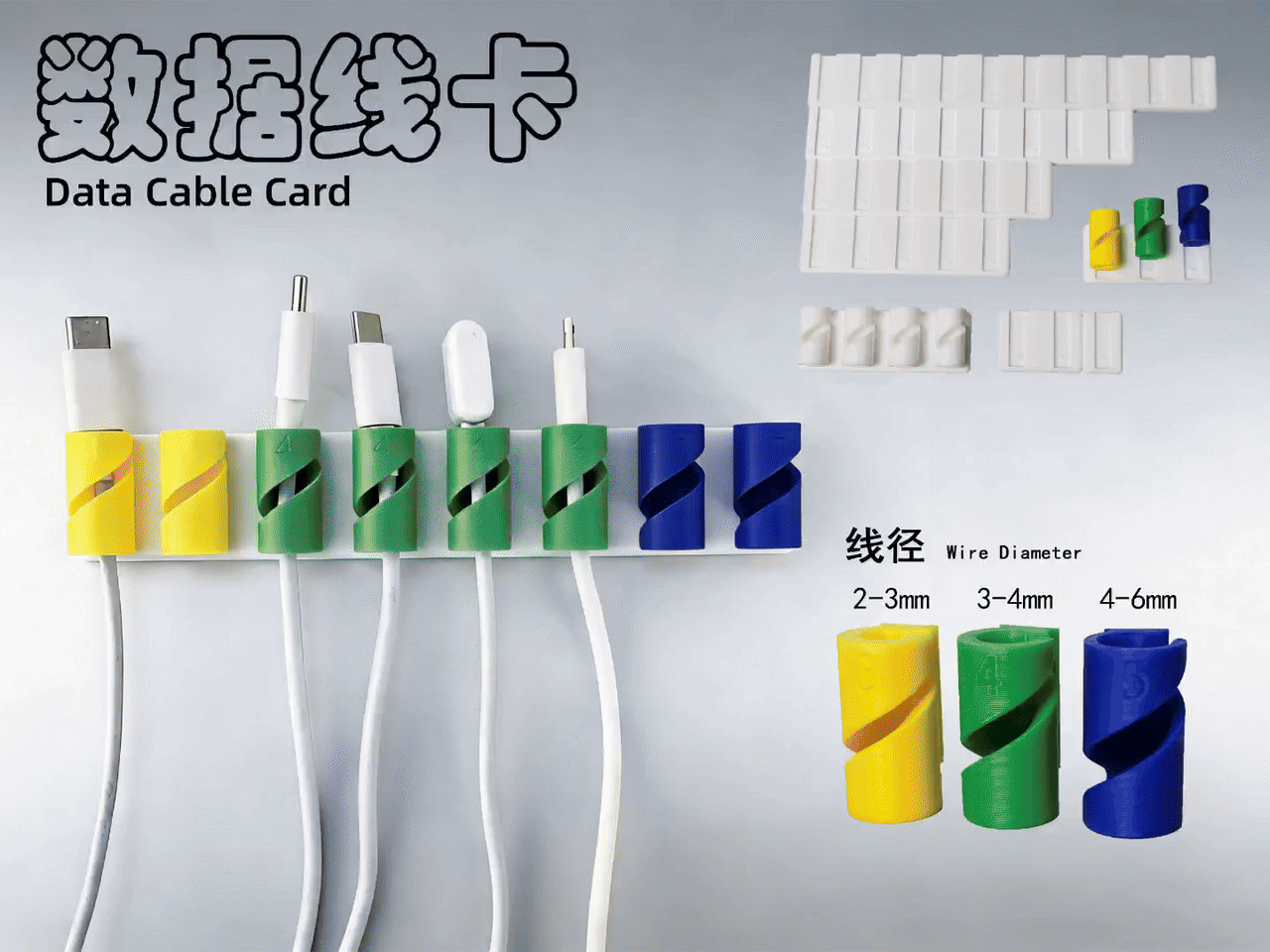 模块化桌面线缆整理器 充电线数据线固定卡 防缠绕理线器 螺旋式防脱设计