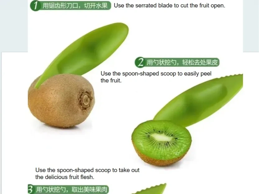猕猴桃勺子  specialized kiwi fruit spoon