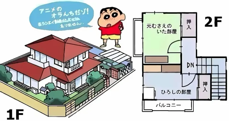 蜡笔小新的家--2楼