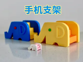 小象滑梯-手机支架
