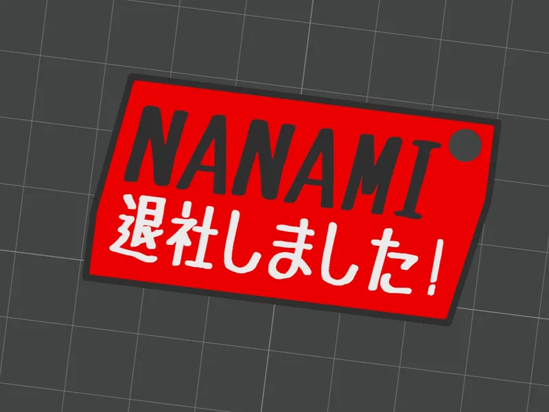 咒术回战 NANAMI下班了钥匙扣