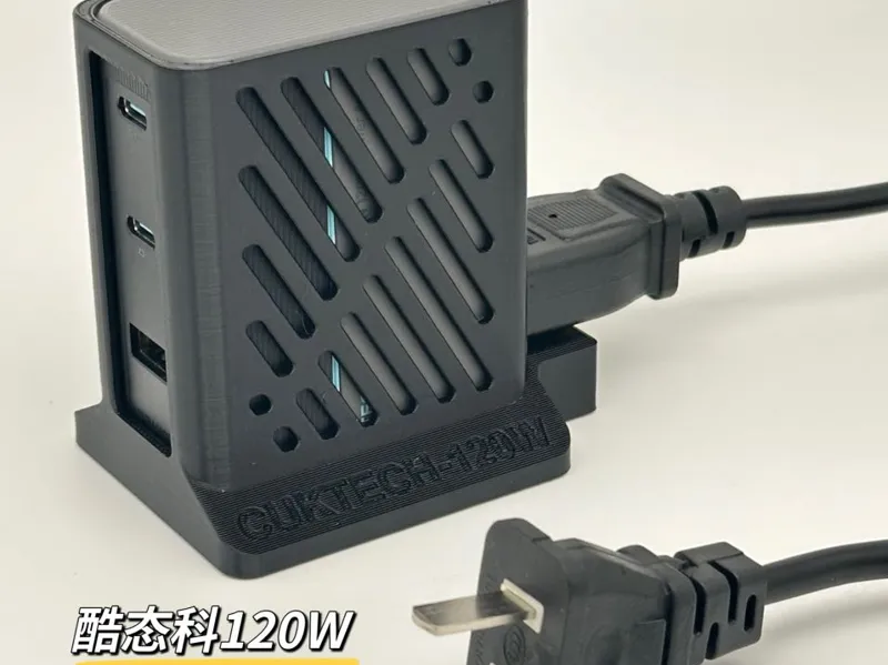 酷态科10号120W 充电器 SE电能充底座