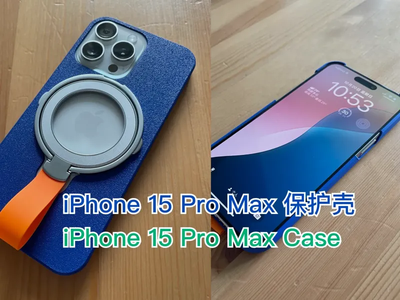 iPhone15ProMax 保护壳 / Case