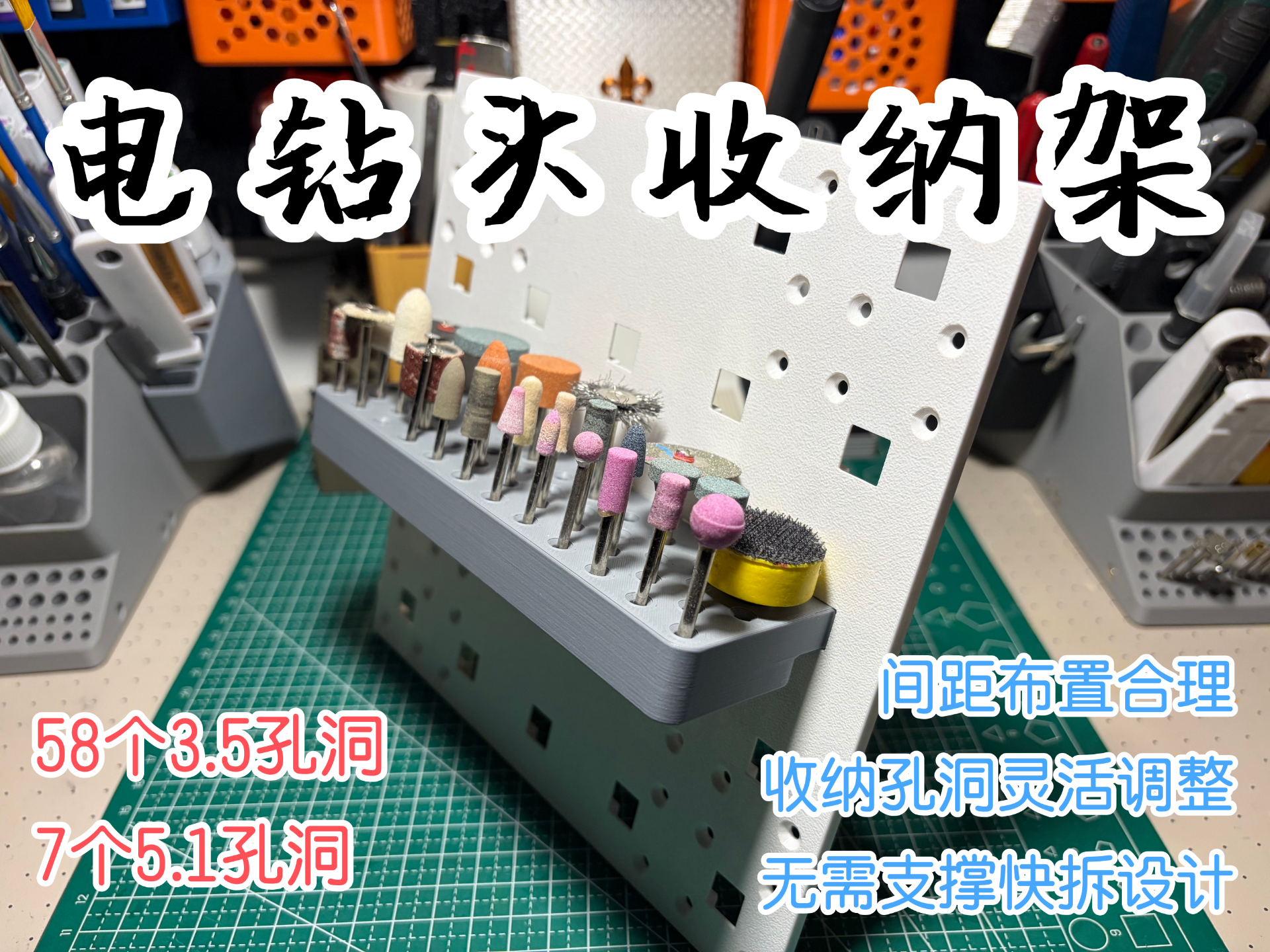 方孔洞洞板打磨钻头架