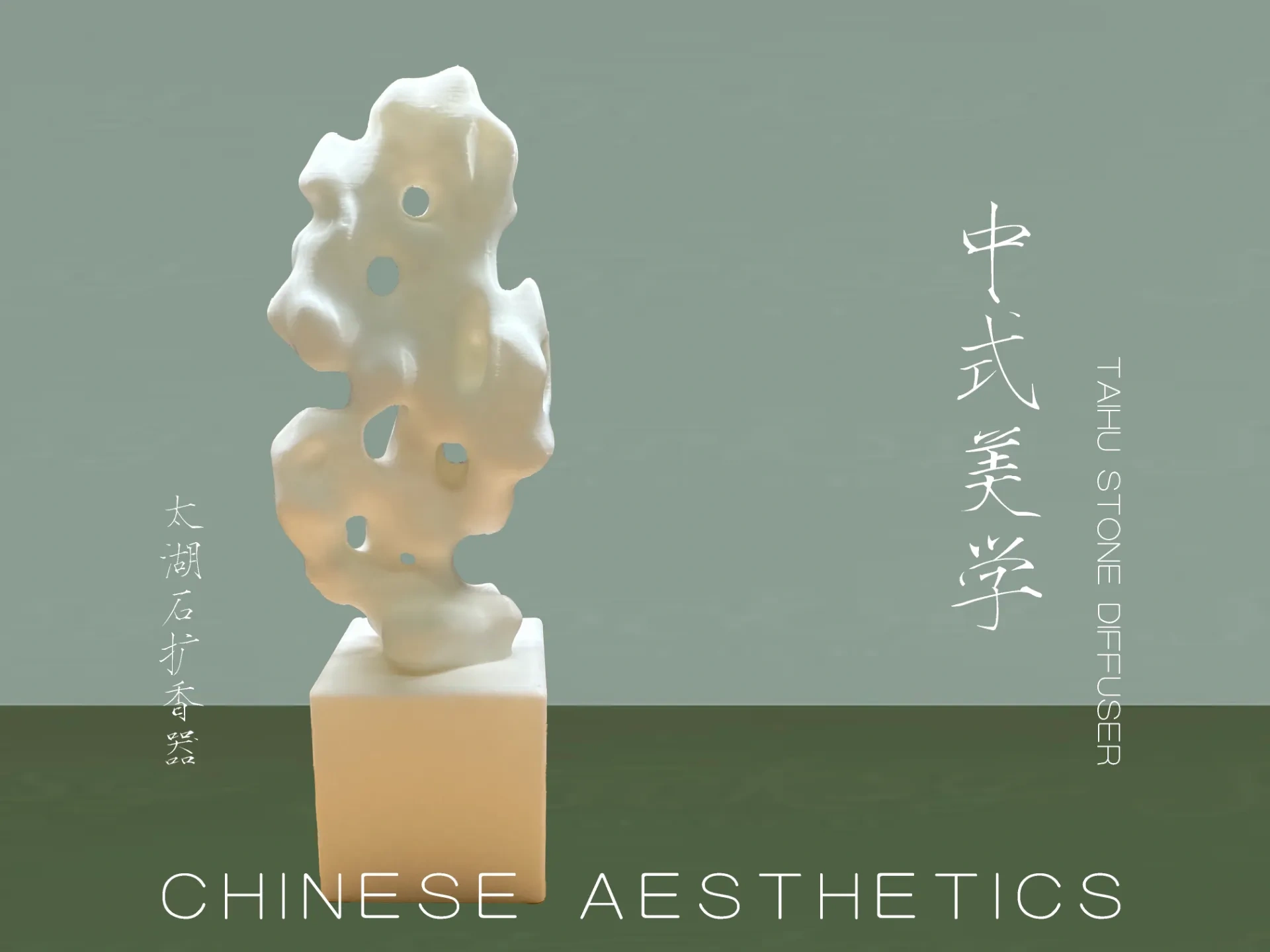 Miniatura 1 do modelo 3D 香薰 太湖石 扩香器 中式美学 好看又好盘