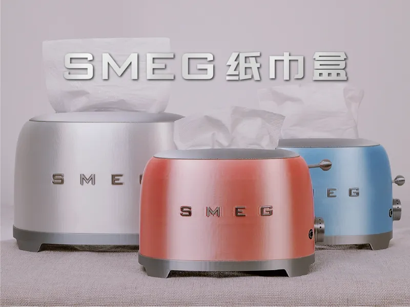 SMEG纸巾盒